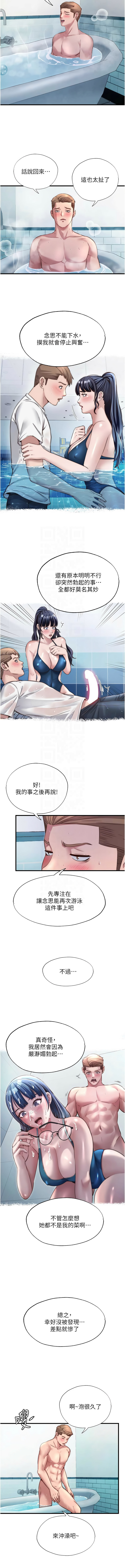 [韩国漫画] 民宿精营中 剧情,熟女人妻,巨乳大奶,职场#[13P]-11