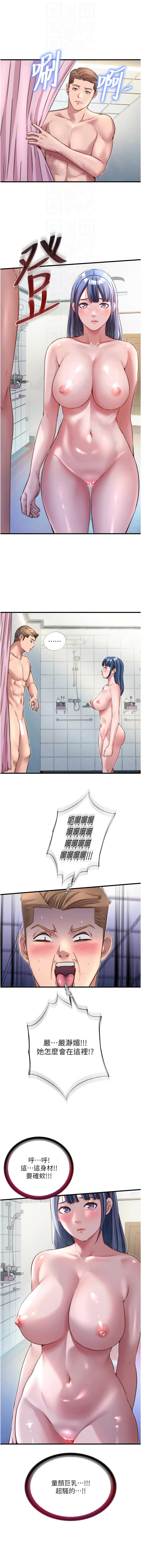[韩国漫画] 民宿精营中 剧情,熟女人妻,巨乳大奶,职场#[13P]-12