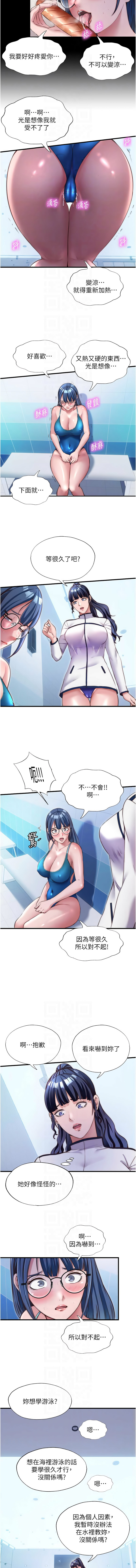 [韩国漫画] 民宿精营中 剧情,熟女人妻,巨乳大奶,职场#[13P]-8