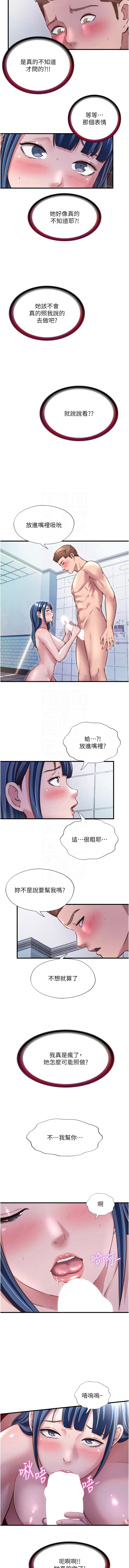 [韩国漫画] 民宿精营中 剧情,熟女人妻,巨乳大奶,职场#[12P]-11