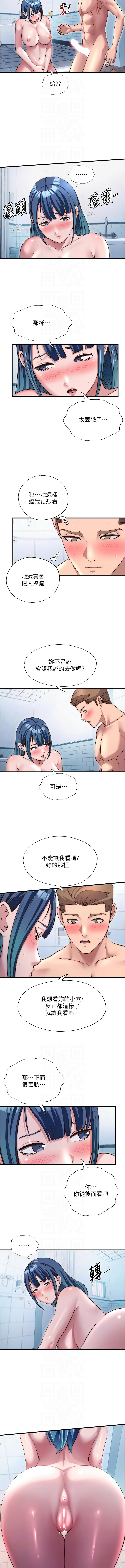 [韩国漫画] 民宿精营中 剧情,熟女人妻,巨乳大奶,职场#[12P]-8
