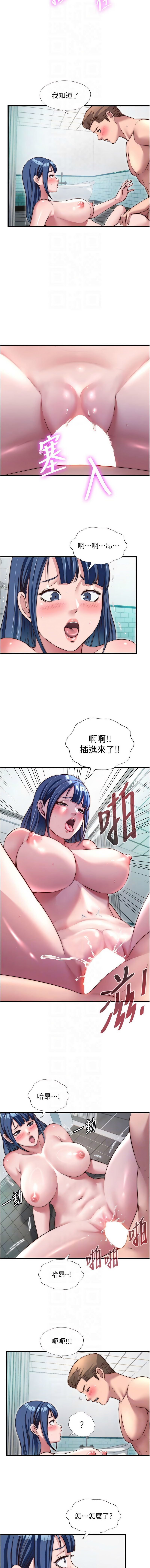 [韩国漫画] 民宿精营中 剧情,熟女人妻,巨乳大奶,职场#[12P]-10