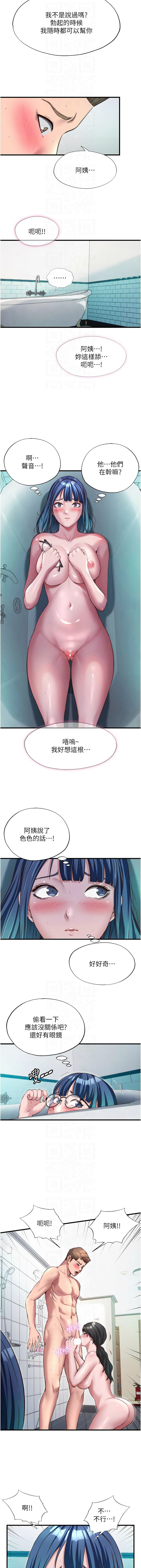 [韩国漫画] 民宿精营中 剧情,熟女人妻,巨乳大奶,职场#[11P]-10