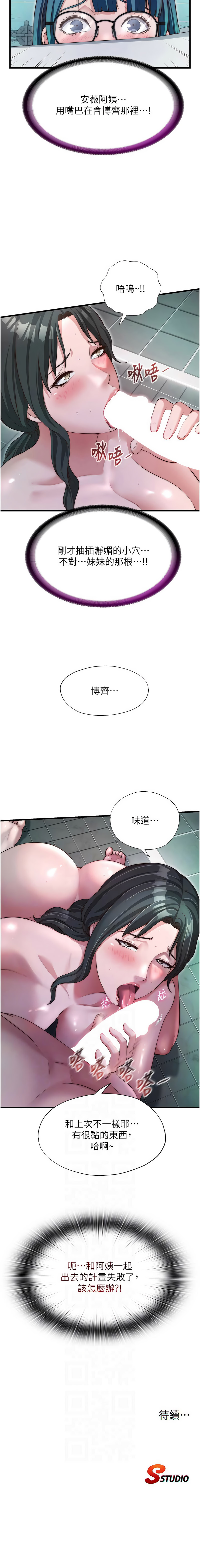[韩国漫画] 民宿精营中 剧情,熟女人妻,巨乳大奶,职场#[11P]-11