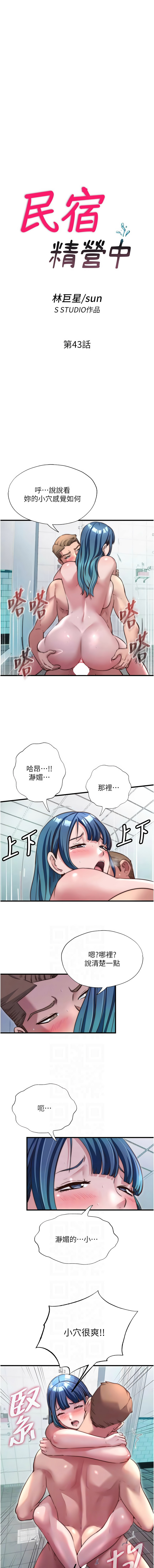 [韩国漫画] 民宿精营中 剧情,熟女人妻,巨乳大奶,职场#[11P]-2