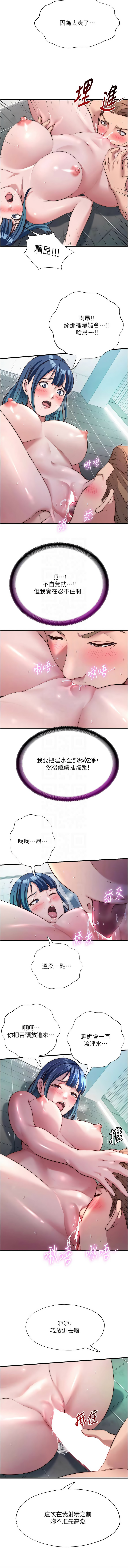 [韩国漫画] 民宿精营中 剧情,熟女人妻,巨乳大奶,职场#[11P]-5