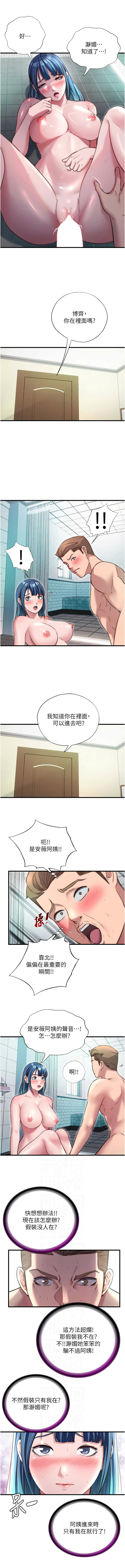 [韩国漫画] 民宿精营中 剧情,熟女人妻,巨乳大奶,职场#[11P]-6