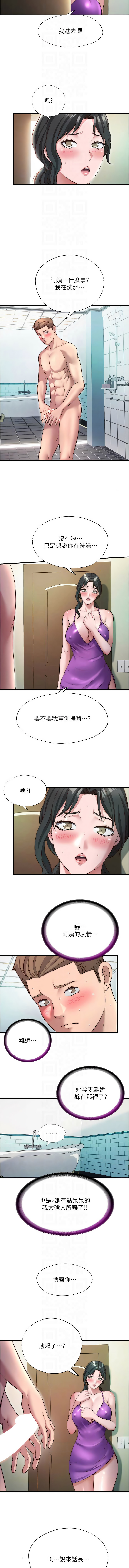 [韩国漫画] 民宿精营中 剧情,熟女人妻,巨乳大奶,职场#[11P]-8