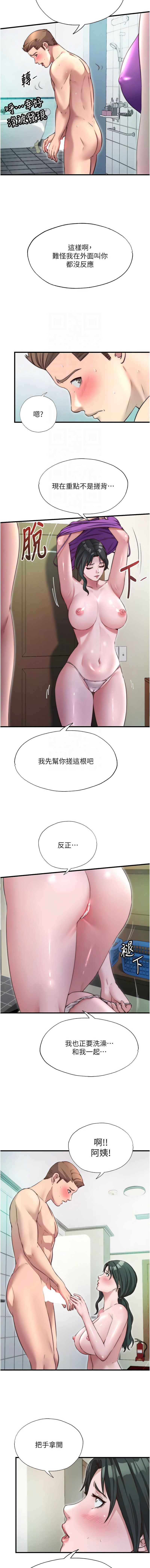 [韩国漫画] 民宿精营中 剧情,熟女人妻,巨乳大奶,职场#[11P]-9