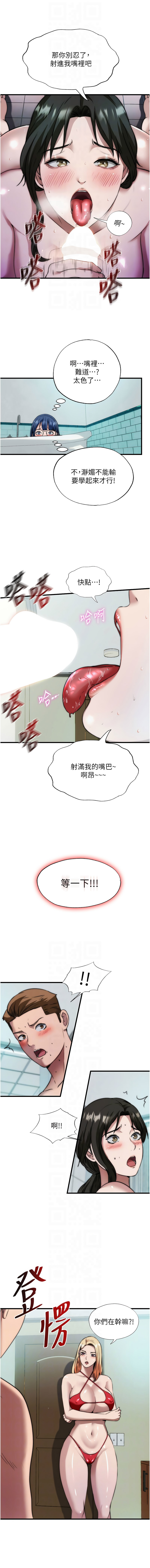 [韩国漫画] 民宿精营中 剧情,熟女人妻,巨乳大奶,职场#[12P]-10
