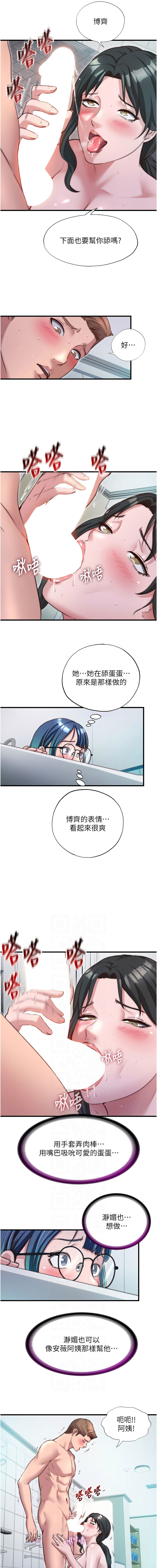 [韩国漫画] 民宿精营中 剧情,熟女人妻,巨乳大奶,职场#[12P]-2