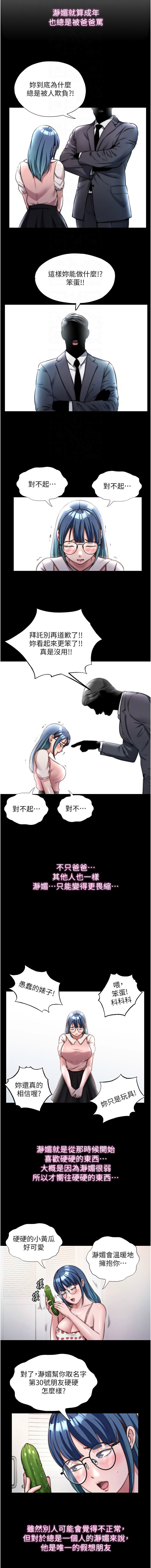 [韩国漫画] 民宿精营中 剧情,熟女人妻,巨乳大奶,职场#[12P]-4