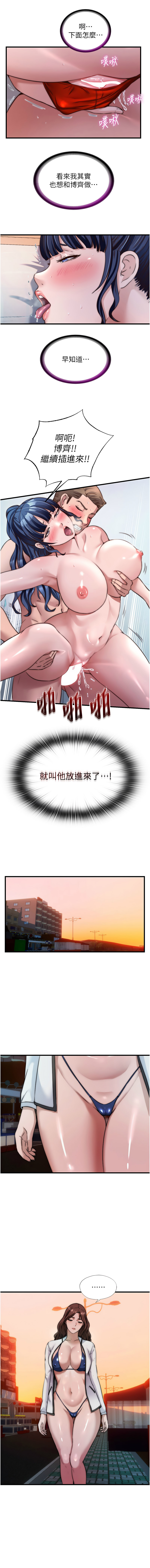 [韩国漫画] 民宿精营中 剧情,熟女人妻,巨乳大奶,职场#[12P]-7