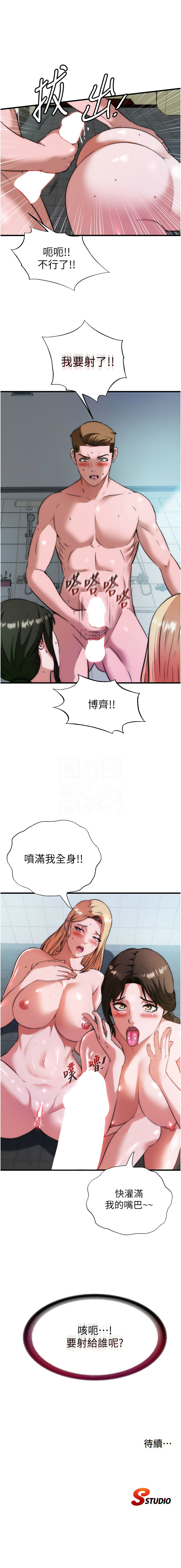 [韩国漫画] 民宿精营中 剧情,熟女人妻,巨乳大奶,职场#[11P]-11