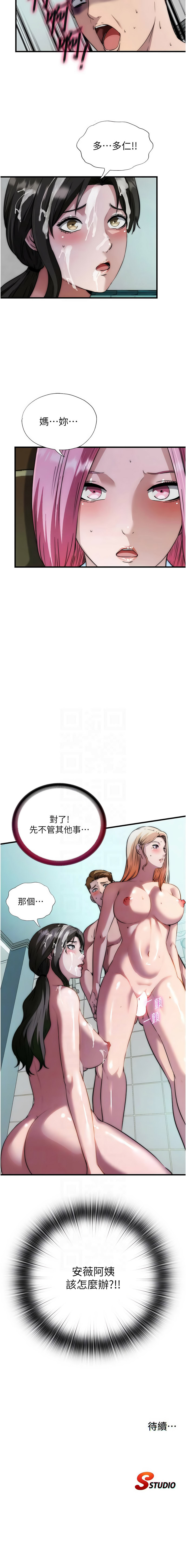 [韩国漫画] 民宿精营中 剧情,熟女人妻,巨乳大奶,职场#[11P]-11