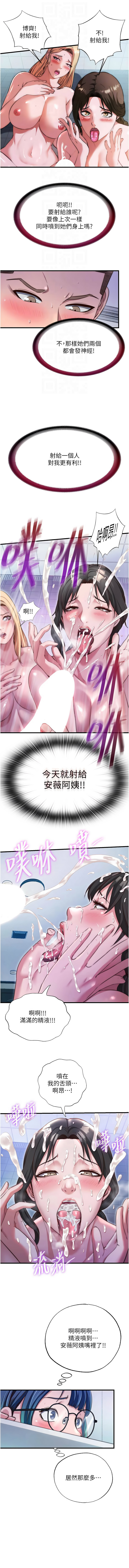 [韩国漫画] 民宿精营中 剧情,熟女人妻,巨乳大奶,职场#[11P]-4
