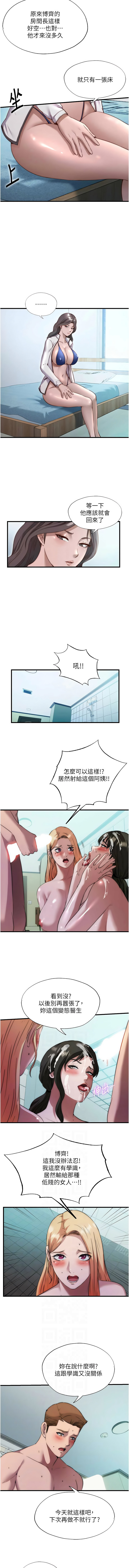 [韩国漫画] 民宿精营中 剧情,熟女人妻,巨乳大奶,职场#[11P]-6