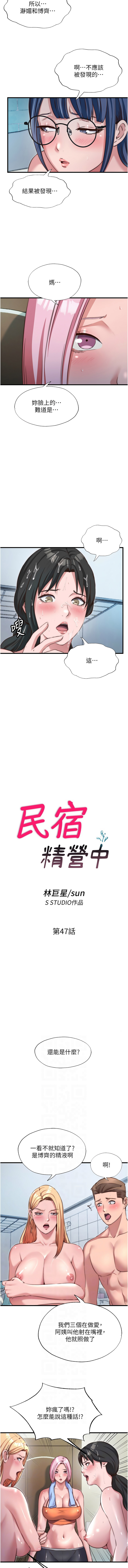 [韩国漫画] 民宿精营中 剧情,熟女人妻,巨乳大奶,职场#[12P]-2