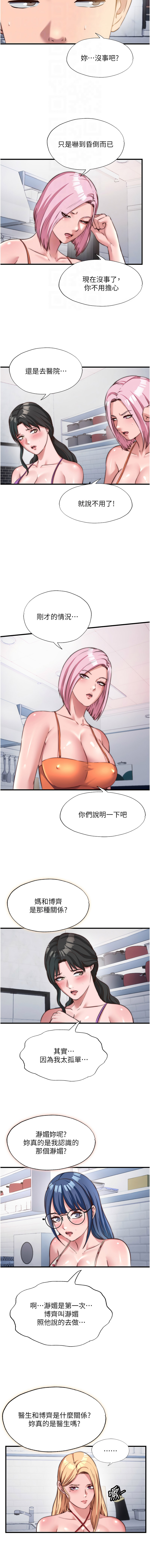 [韩国漫画] 民宿精营中 剧情,熟女人妻,巨乳大奶,职场#[12P]-4
