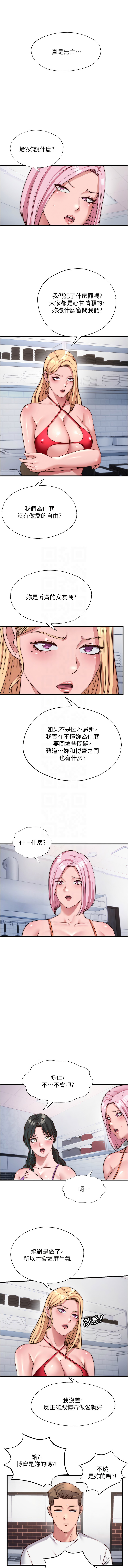 [韩国漫画] 民宿精营中 剧情,熟女人妻,巨乳大奶,职场#[12P]-5
