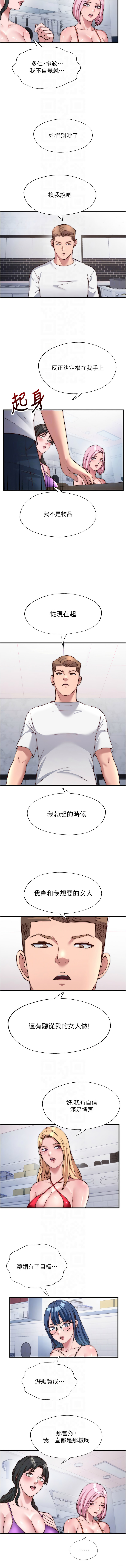 [韩国漫画] 民宿精营中 剧情,熟女人妻,巨乳大奶,职场#[12P]-8