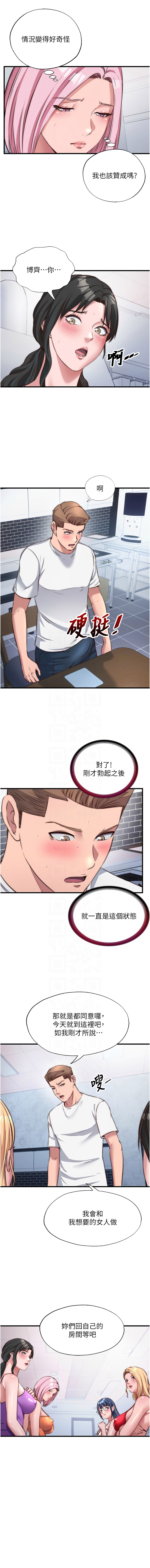 [韩国漫画] 民宿精营中 剧情,熟女人妻,巨乳大奶,职场#[12P]-9