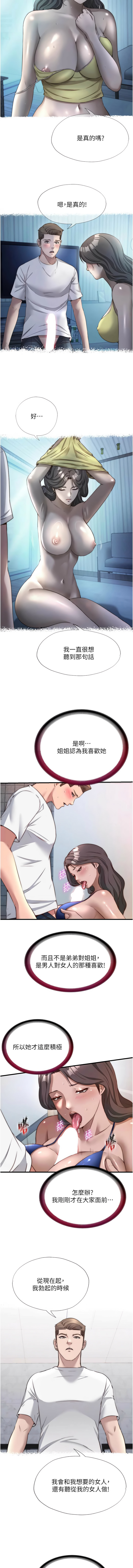 [韩国漫画] 民宿精营中 剧情,熟女人妻,巨乳大奶,职场#[12P]-3