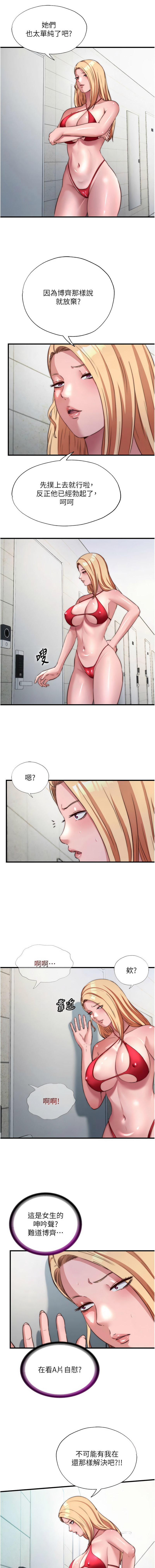 [韩国漫画] 民宿精营中 剧情,熟女人妻,巨乳大奶,职场#[11P]-3