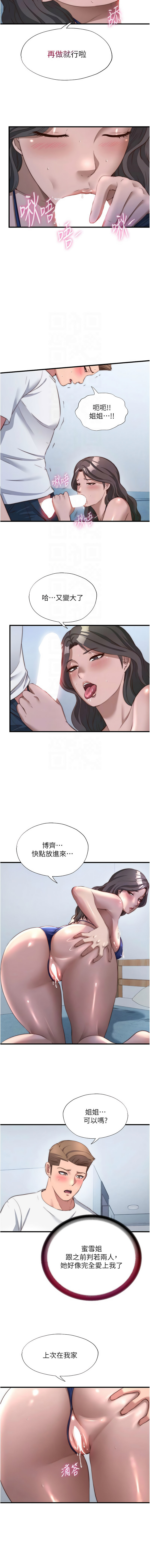 [韩国漫画] 民宿精营中 剧情,熟女人妻,巨乳大奶,职场#[11P]-9