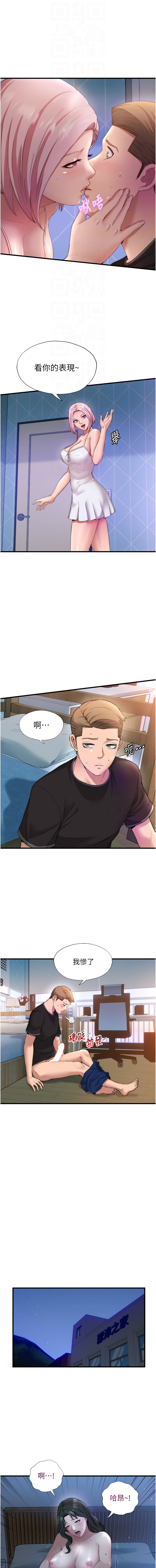 [韩国漫画] 民宿精营中 剧情,熟女人妻,巨乳大奶,职场#[16P]-4