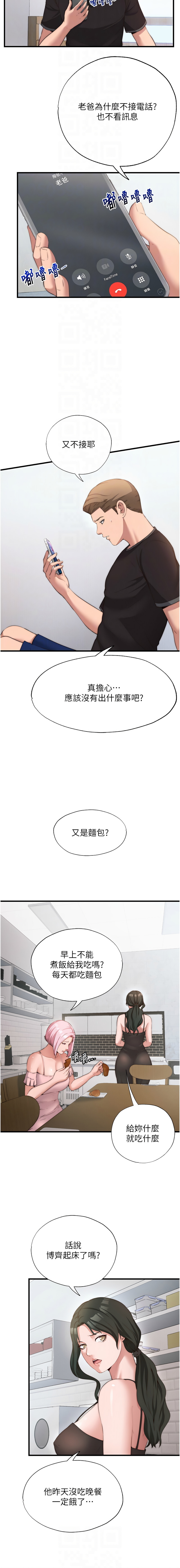 [韩国漫画] 民宿精营中 剧情,熟女人妻,巨乳大奶,职场#[16P]-8