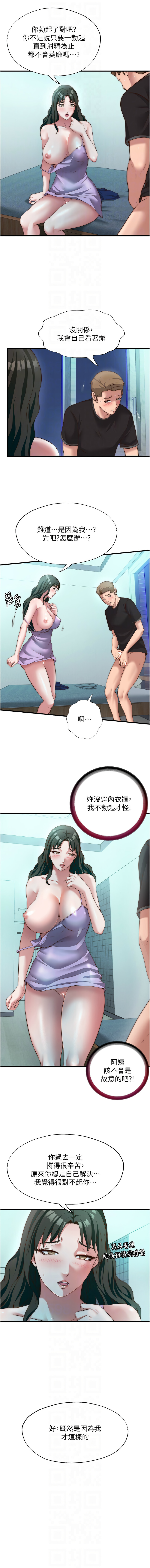 [韩国漫画] 民宿精营中 剧情,熟女人妻,巨乳大奶,职场#[13P]-8