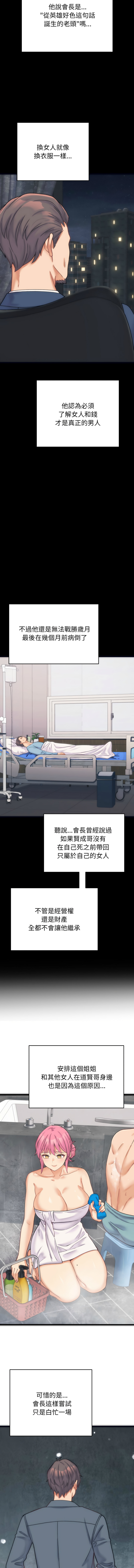 [韩国漫画] 少爷的替身 剧情,巨乳大奶,职场#[21P]-13