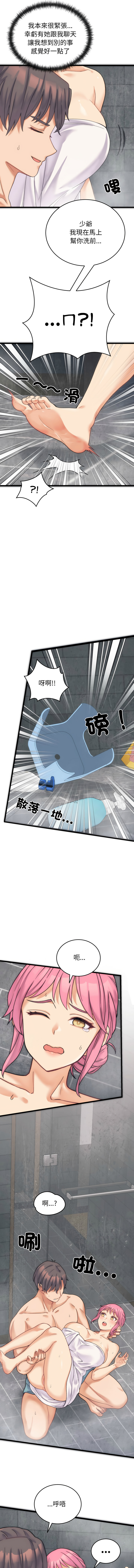 [韩国漫画] 少爷的替身 剧情,巨乳大奶,职场#[21P]-15