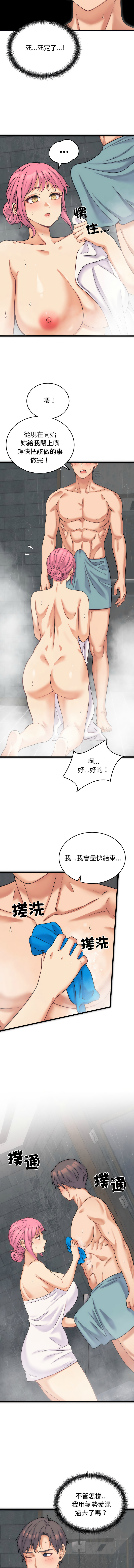 [韩国漫画] 少爷的替身 剧情,巨乳大奶,职场#[21P]-18