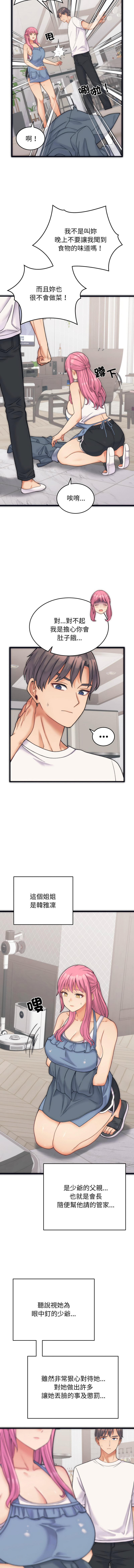 [韩国漫画] 少爷的替身 剧情,巨乳大奶,职场#[21P]-5