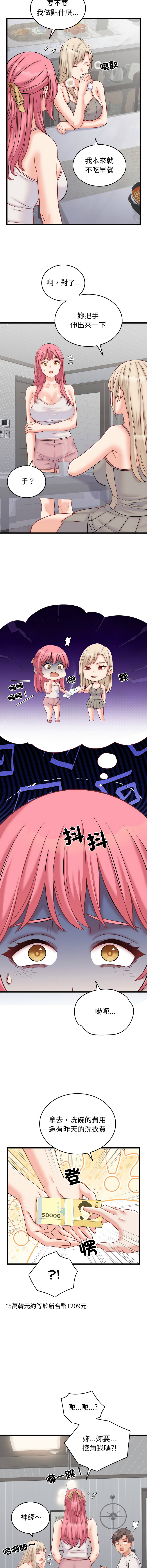 [韩国漫画] 少爷的替身 剧情,巨乳大奶,职场#[14P]-12