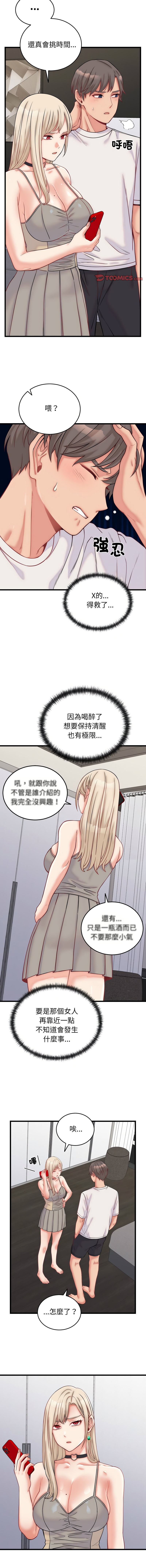 [韩国漫画] 少爷的替身 剧情,巨乳大奶,职场#[14P]-6
