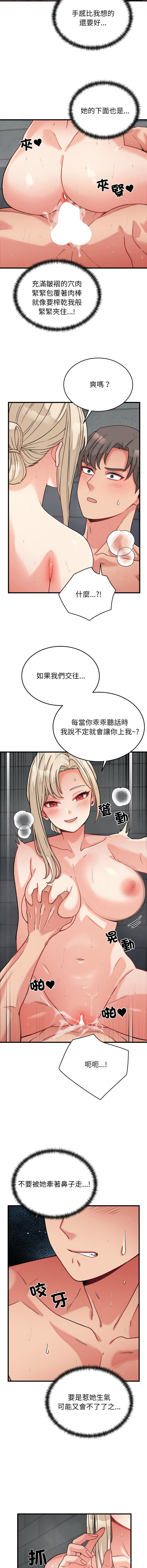 [韩国漫画] 少爷的替身 剧情,巨乳大奶,职场#[15P]-10