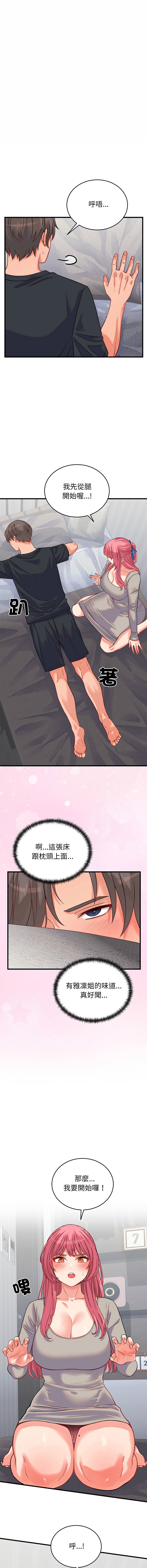 [韩国漫画] 少爷的替身 剧情,巨乳大奶,职场#[16P]-12