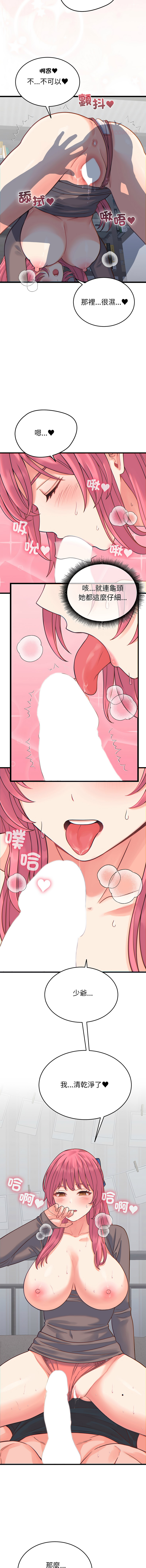 [韩国漫画] 少爷的替身 剧情,巨乳大奶,职场#[16P]-11