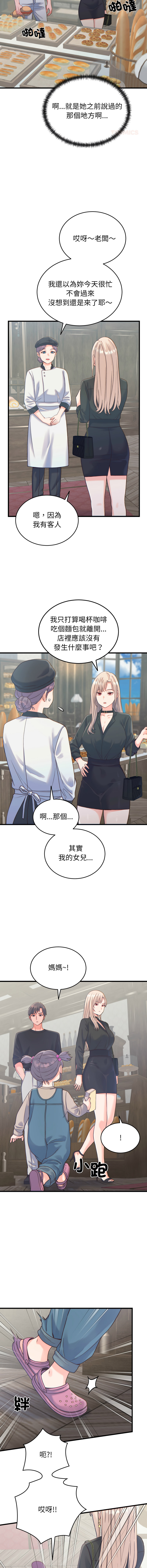 [韩国漫画] 少爷的替身 剧情,巨乳大奶,职场#[17P]-10