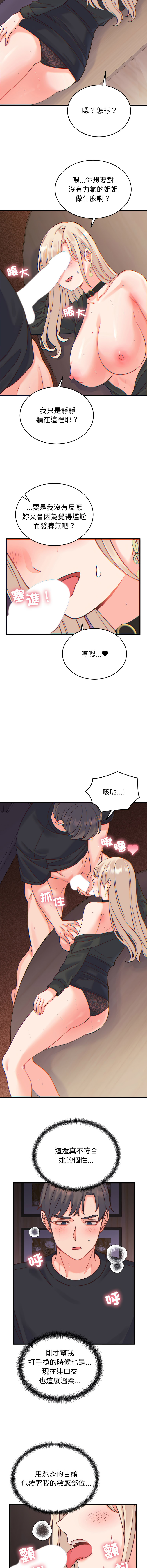 [韩国漫画] 少爷的替身 剧情,巨乳大奶,职场#[15P]-11