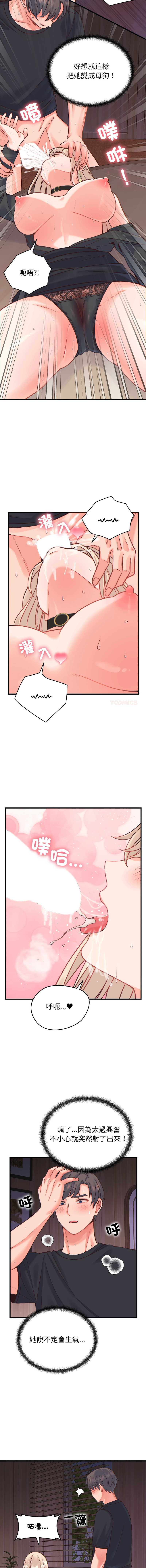 [韩国漫画] 少爷的替身 剧情,巨乳大奶,职场#[15P]-13