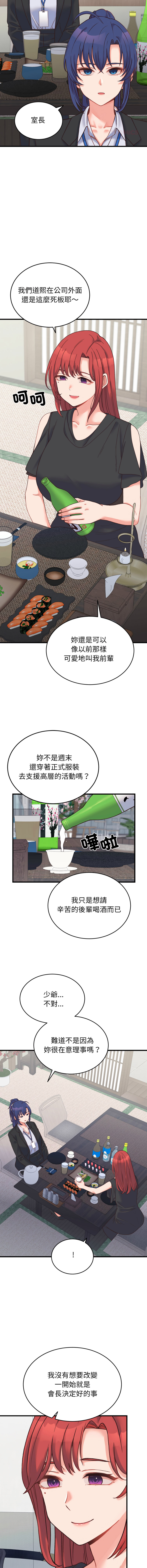 [韩国漫画] 少爷的替身 剧情,巨乳大奶,职场#[17P]-10