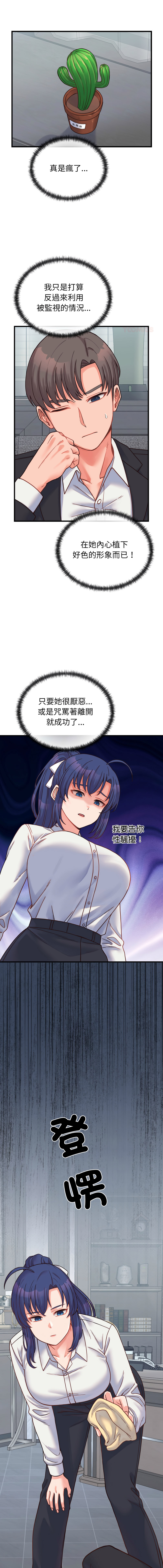 [韩国漫画] 少爷的替身 剧情,巨乳大奶,职场#[16P]-1