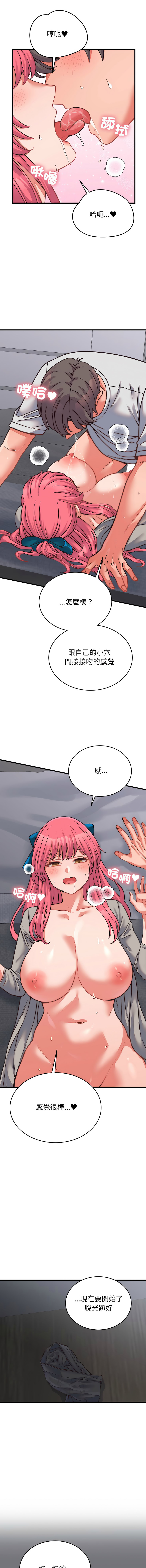[韩国漫画] 少爷的替身 剧情,巨乳大奶,职场#[16P]-14