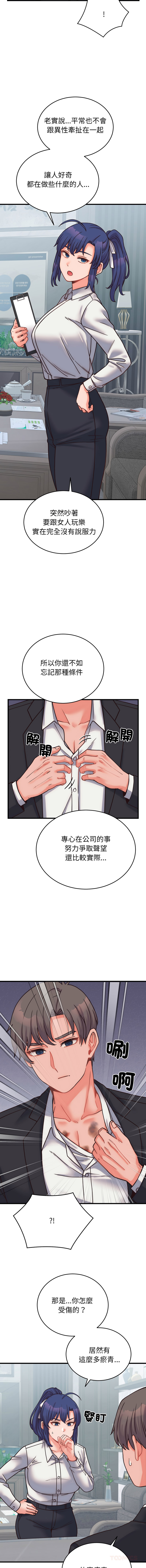 [韩国漫画] 少爷的替身 剧情,巨乳大奶,职场#[17P]-12