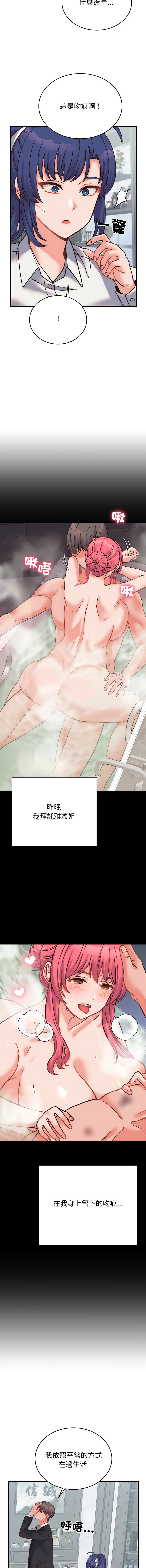[韩国漫画] 少爷的替身 剧情,巨乳大奶,职场#[17P]-13