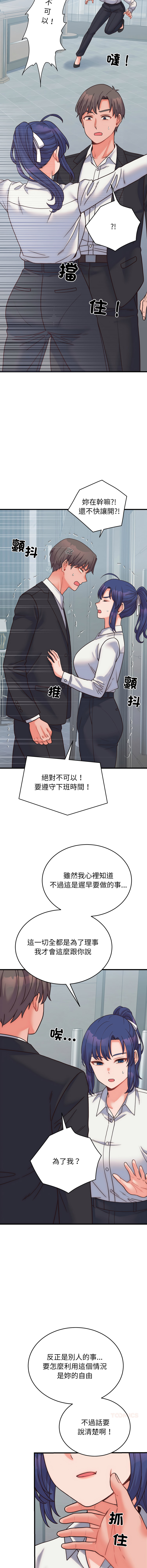 [韩国漫画] 少爷的替身 剧情,巨乳大奶,职场#[17P]-15